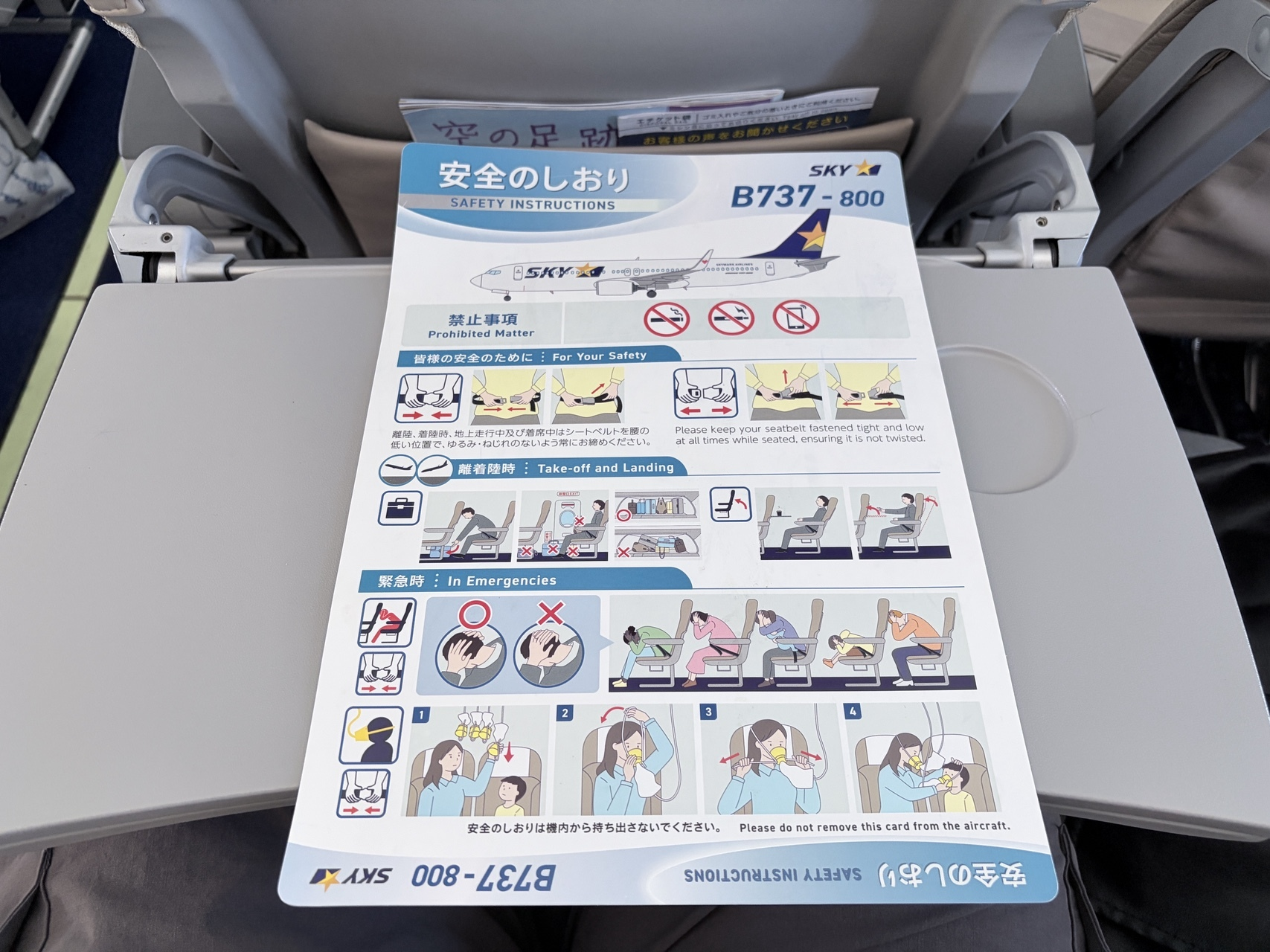 [스카이마크 B737-800] 도쿄 하네다 - 삿포로 신치토세 탑승기 (BC971) / 일본 국내선 LCC Skymark
