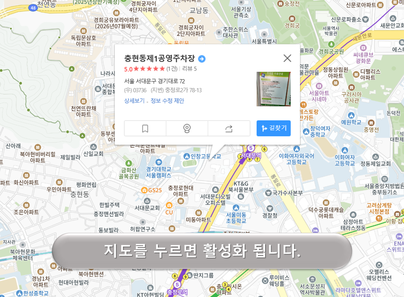 충현동 제1공영주차장