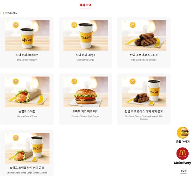 해피스낵