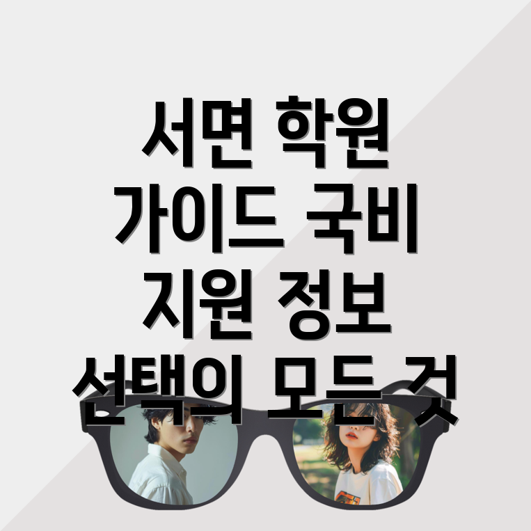 국비지원 학원
