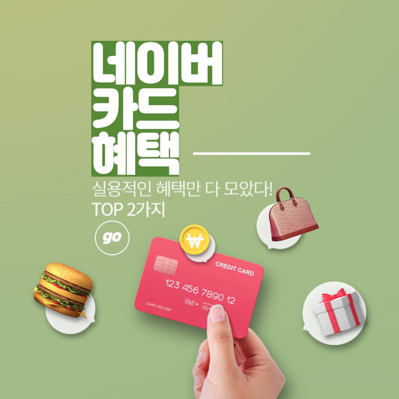 네이버카드 Thumbnail