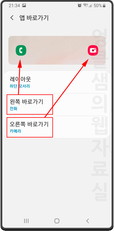 갤럭시 잠금 화면 아이콘