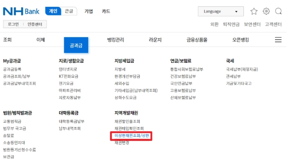 자동차채권환급금조회