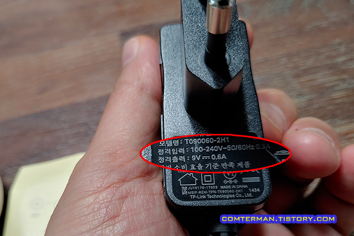 9V 0.6A 어댑터
