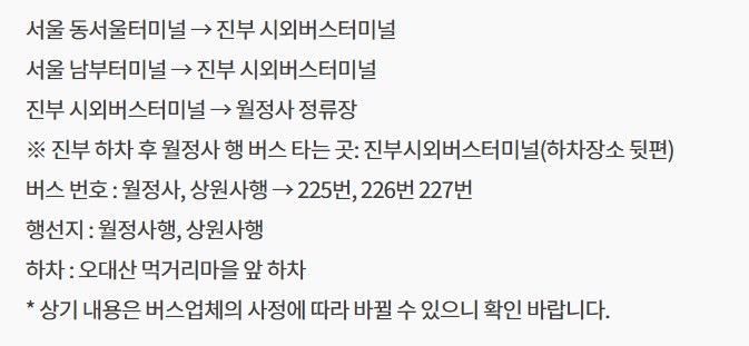 국립조선왕조실록박물관