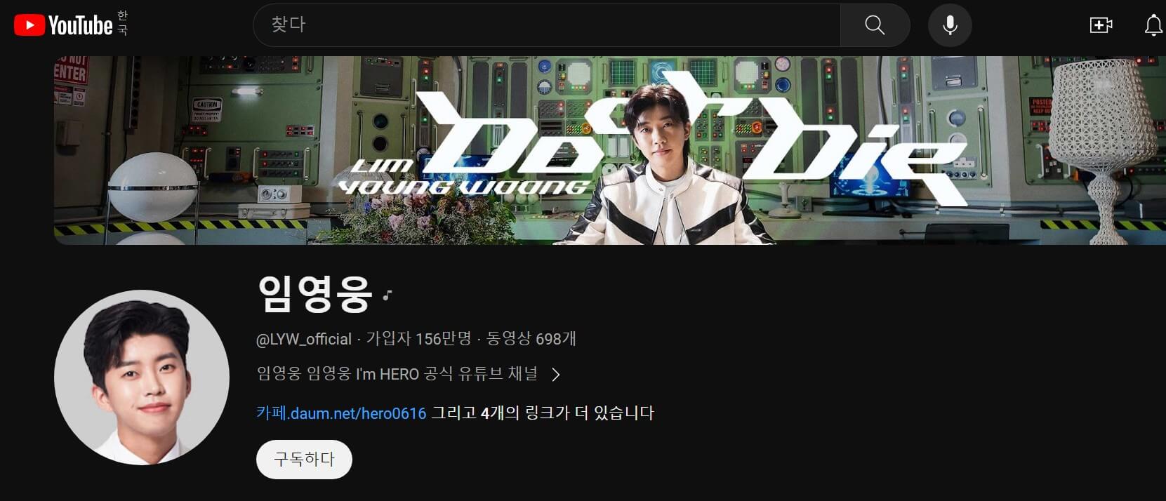 임영웅-유튜브-공식-채널-사진