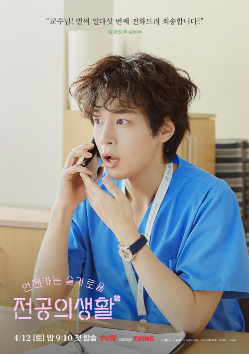 '언슬전' 고윤정 정준원 등장인물 및 재방송