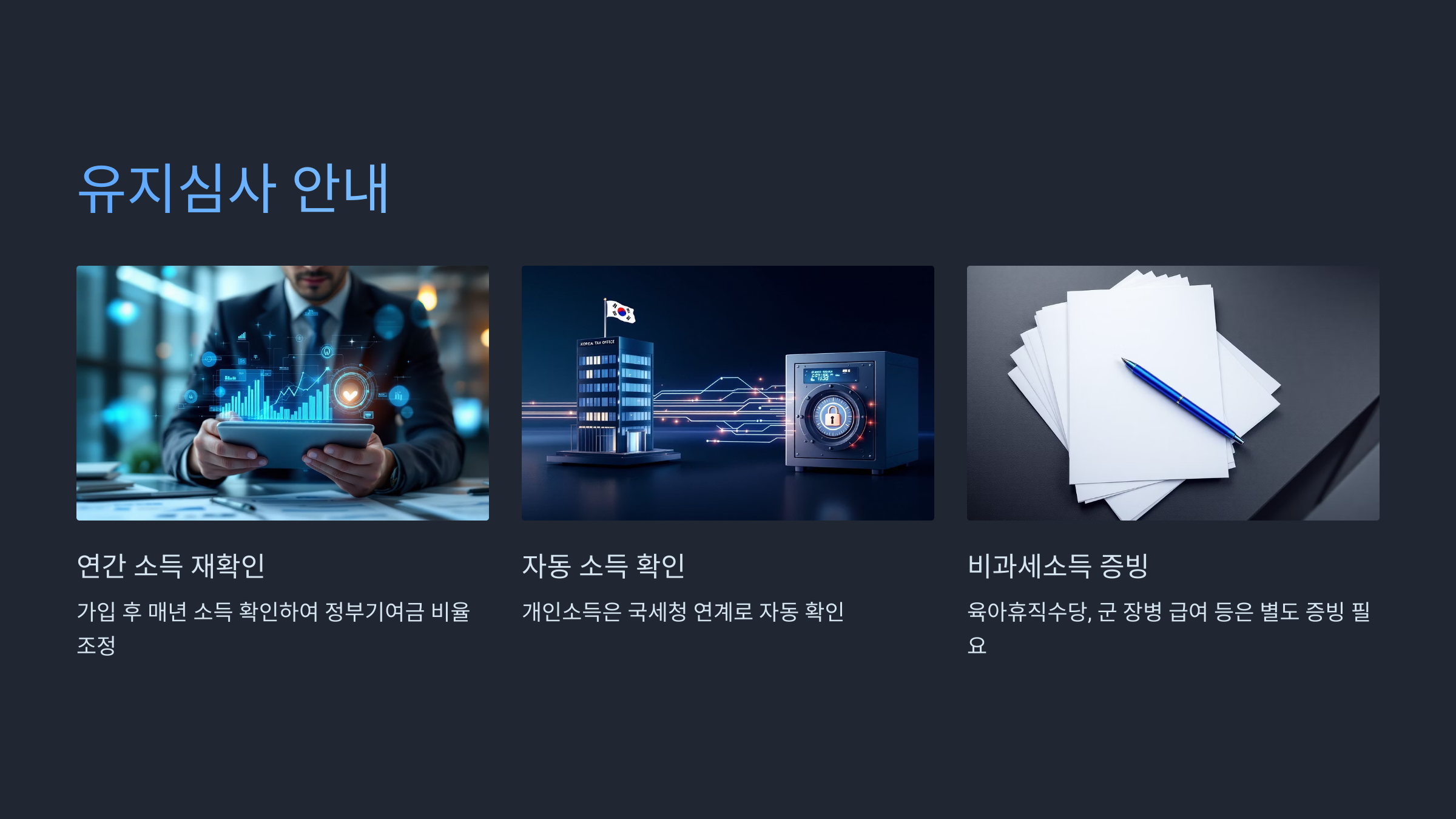 🌱 2025년 청년도약계좌 신청방법!