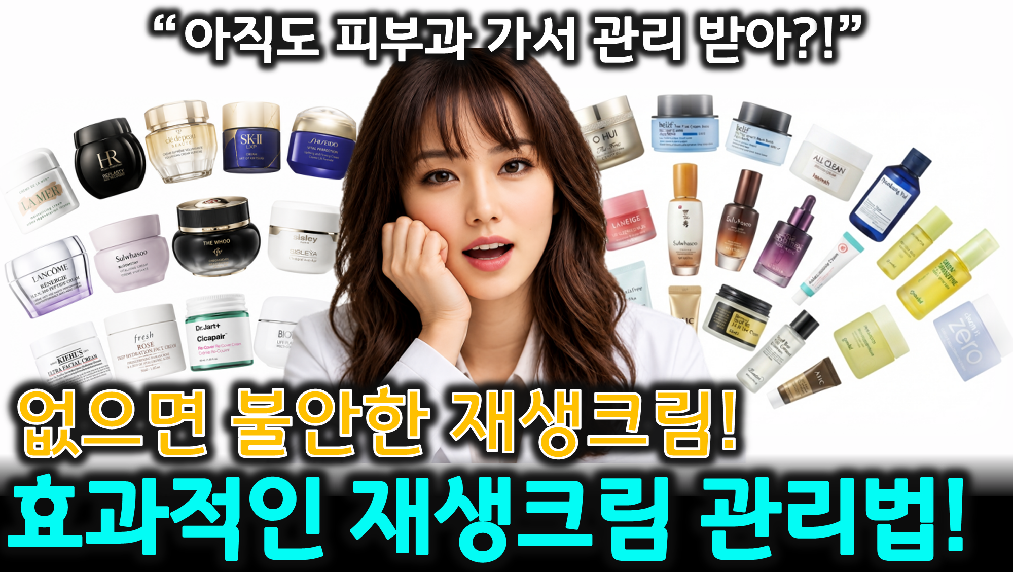 재생크림 추천 (판테놀 효과, 디판테놀, 피부 장벽)