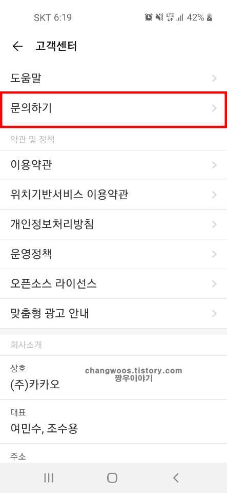 문의하기-목록