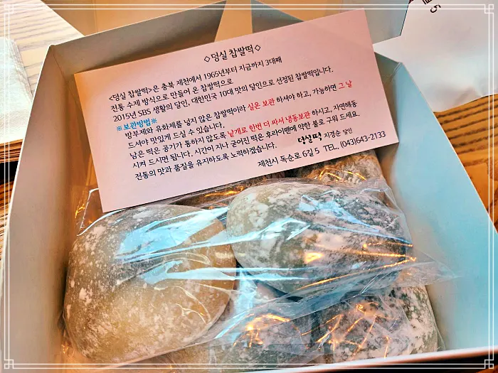 생생정보 제천 백반기행, 생활의 달인에 소개된 도너츠 맛집