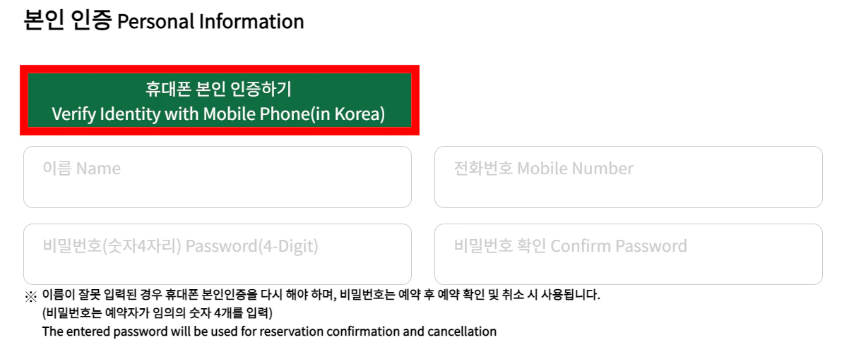 청와대 야간개장 관람예약 (바로가기)