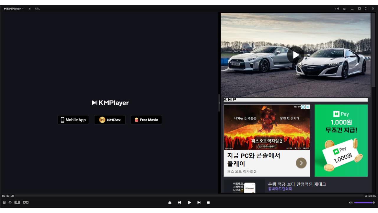 KM플레이어 무료 다운로드