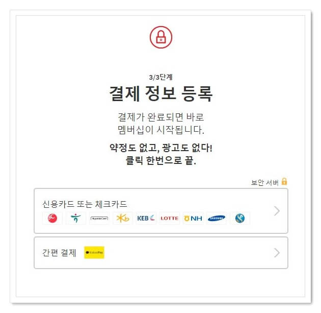 결제-정보-등록