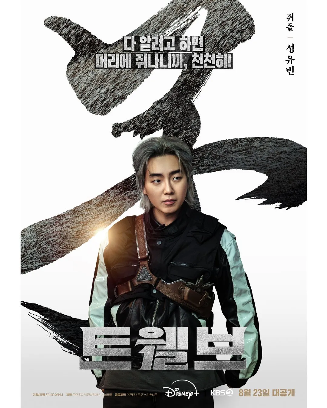 트웰브 드라마
