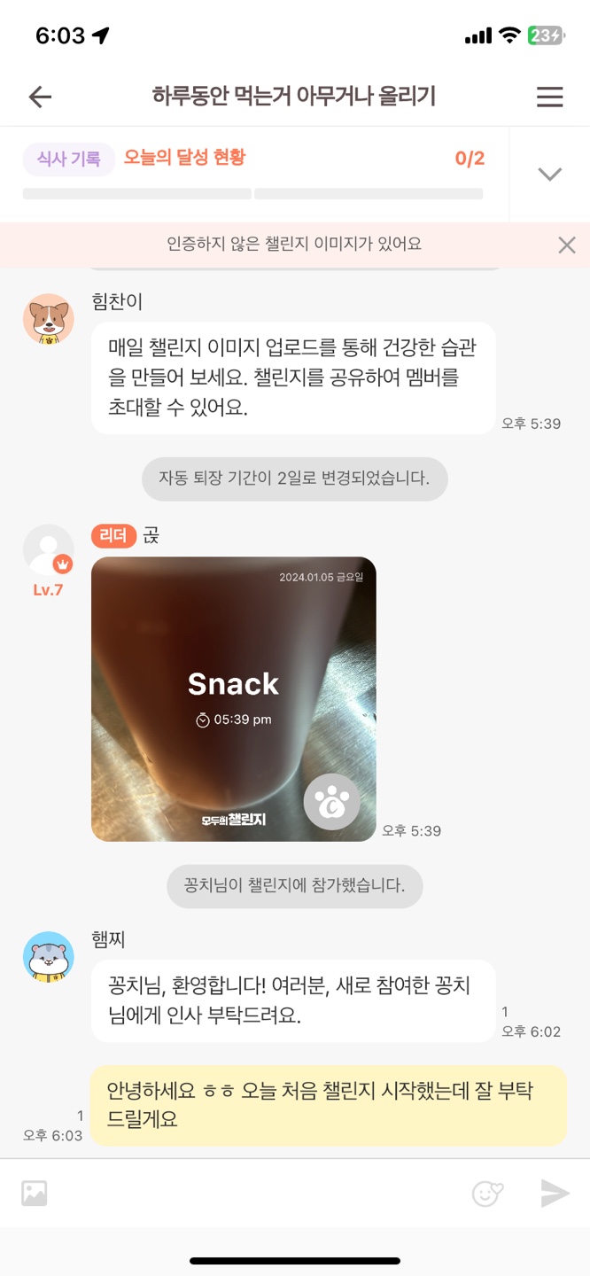 캐시워크 모두의 챌린지