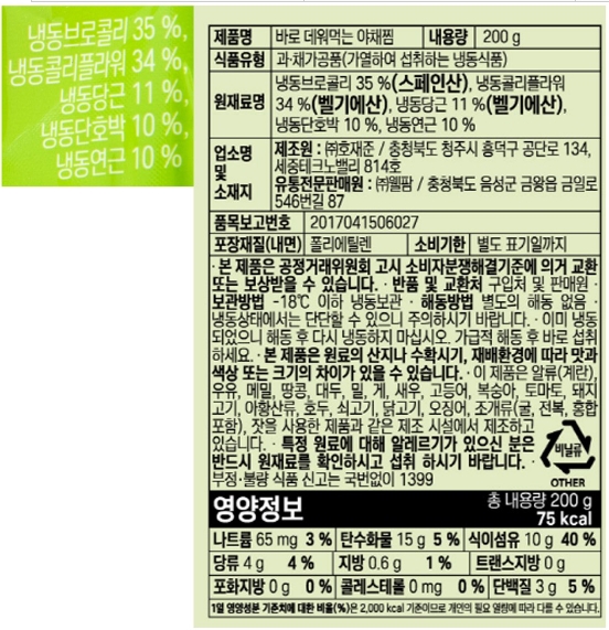 바로데워먹는 야채찜