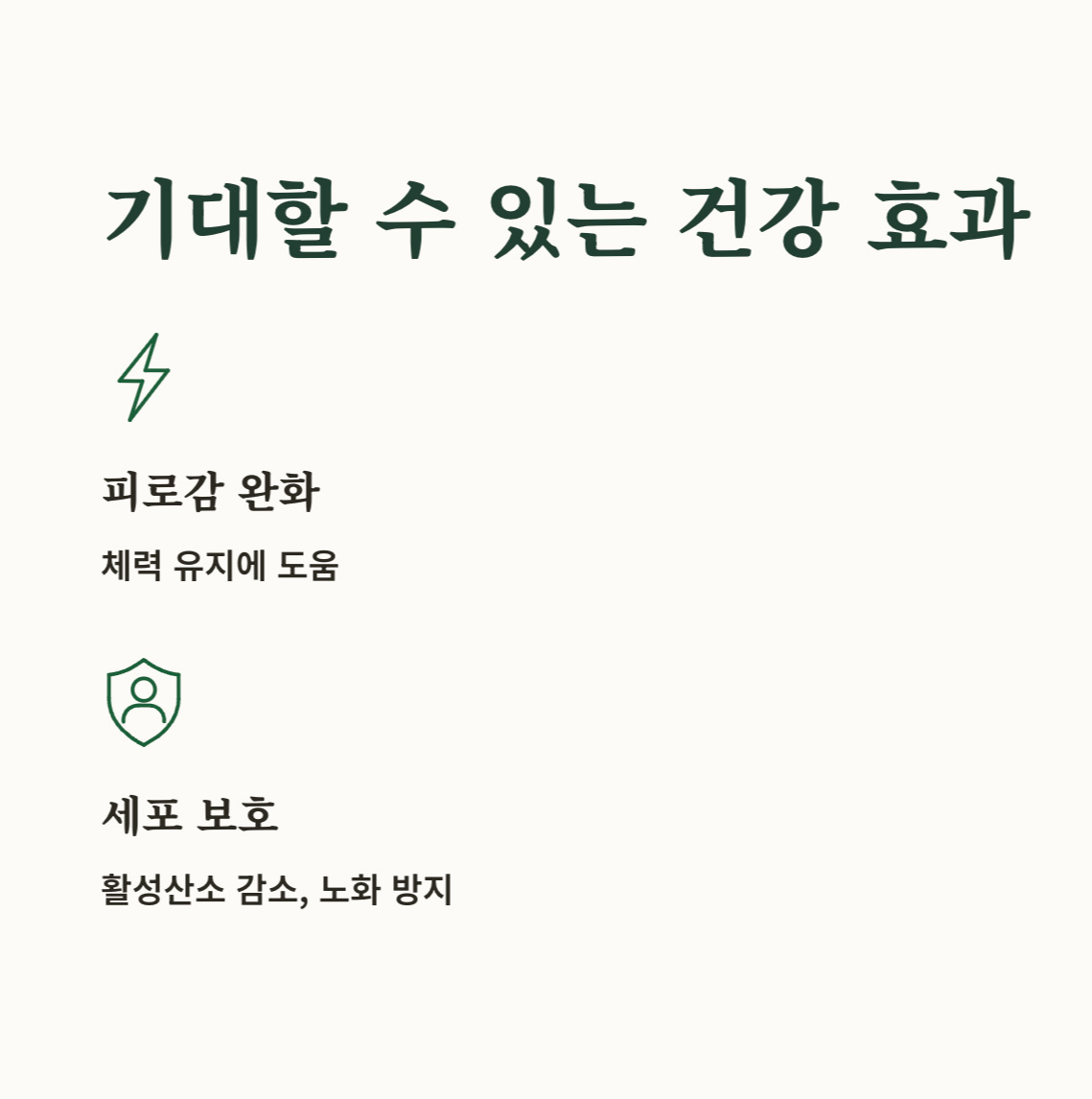 산수유 효능