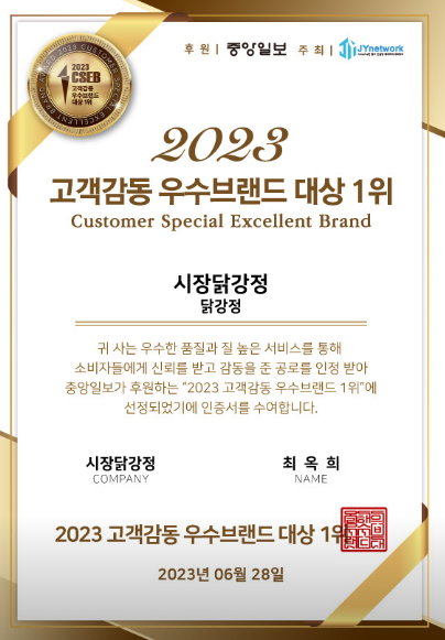[6시 내고향] 대전 문창시장&amp;#44; 추어칼국수&amp;#44; 딸기꽈배기&amp;#44; 전 식혜&amp;#44; 닭강정&amp;#44; 떡볶이&amp;#44; 대추차 캐리커처 정보