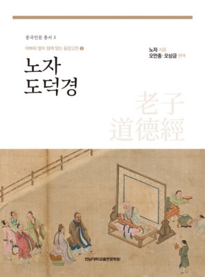 출판 전남대학교출판문화원