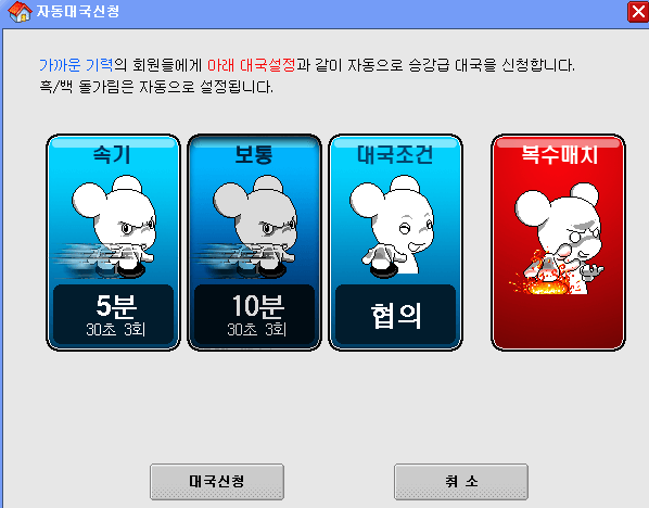 타이젬 바둑 이용방법