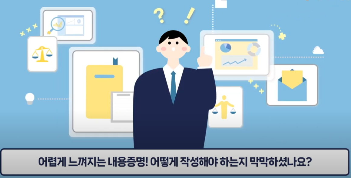 내용증명 보내는법! 간단하고 효과적인 단계별 가이드