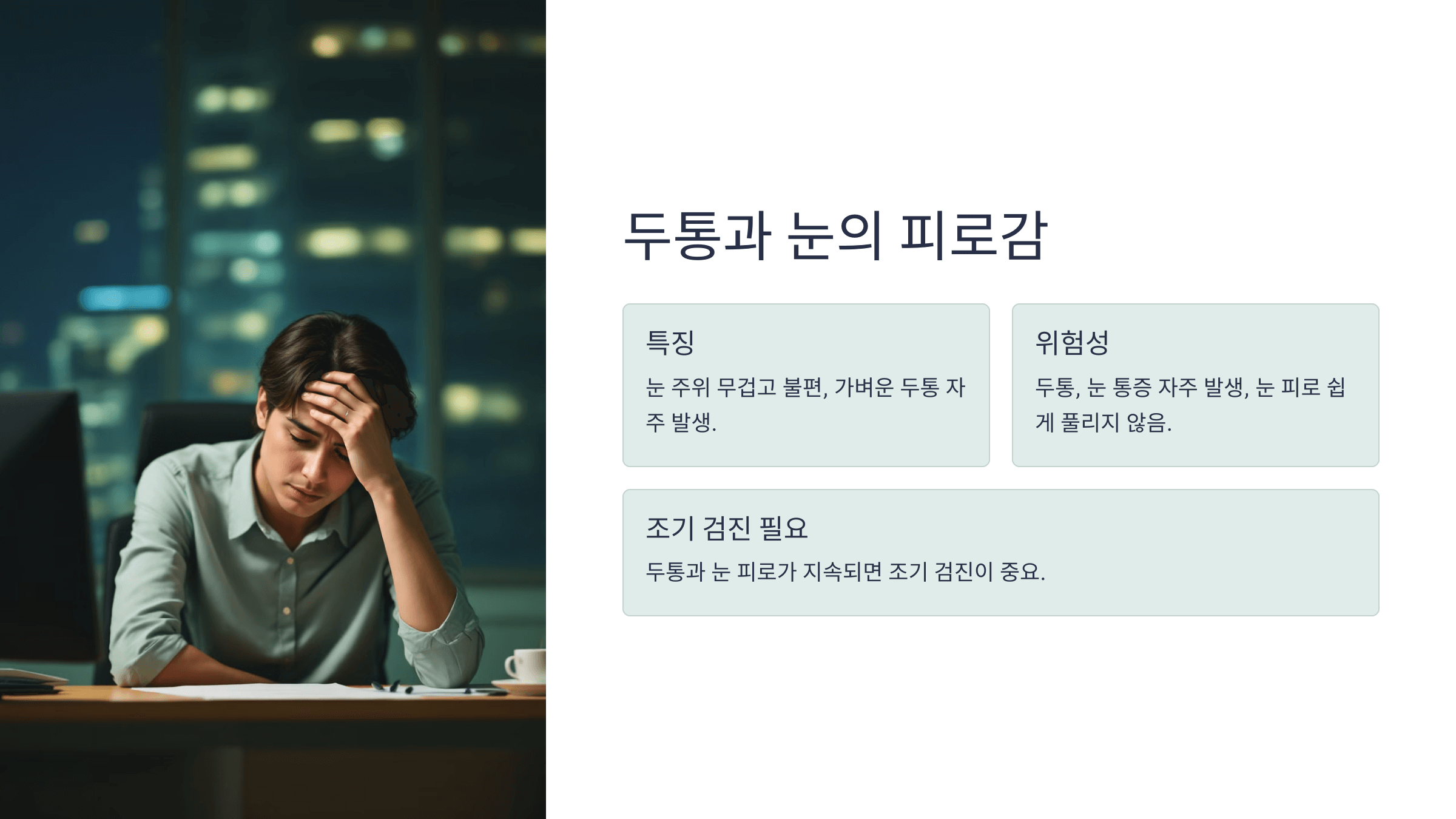 녹내장과 관련된 사진입니다.