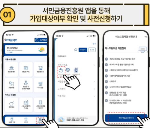 신청방법