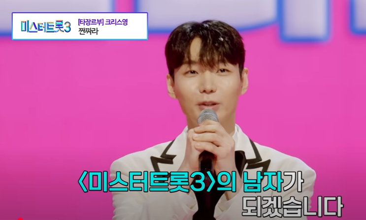미스터트롯3 참가자 명단 타장르부 인스타그램 결승진출자명단