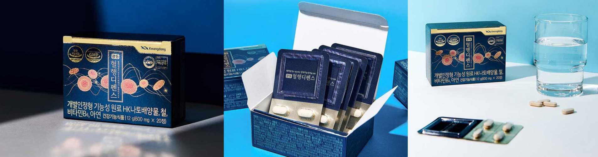 광동혈행디펜스-성분