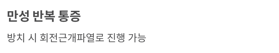 어깨통증 원인