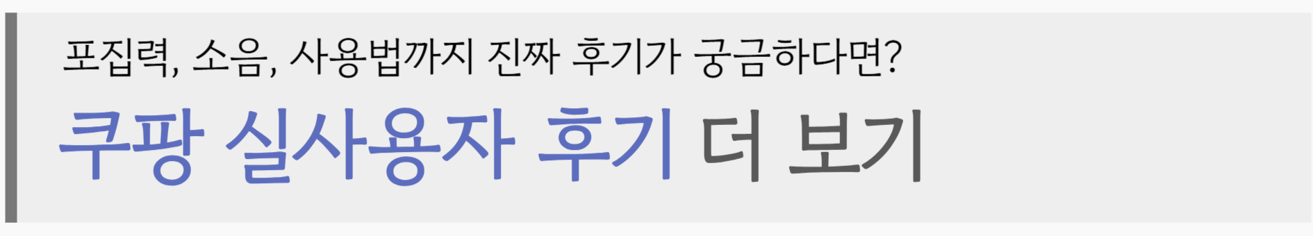 모기퇴치기 후기