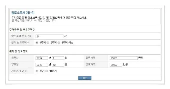 부동산 양도세율