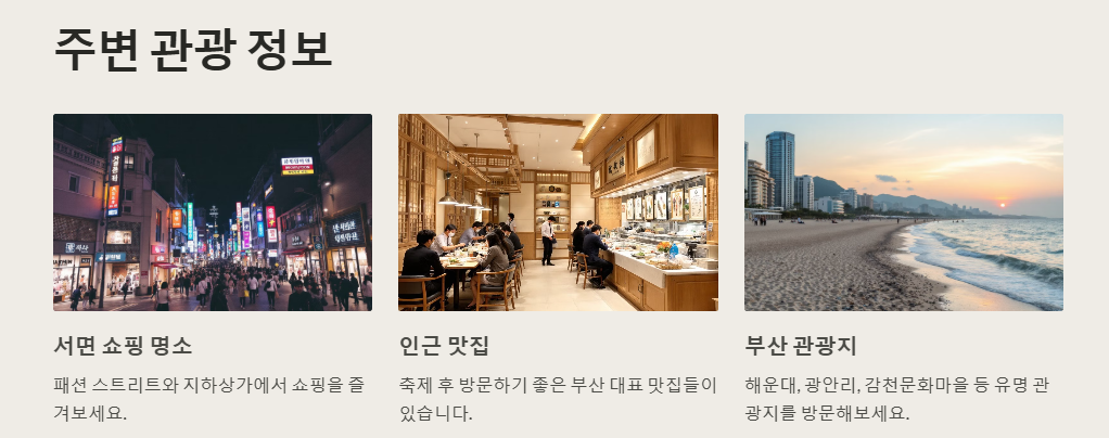 2025 부산 수제 맥주 축제: 일정,시간,장소,티켓,프로그램,맛집 정보