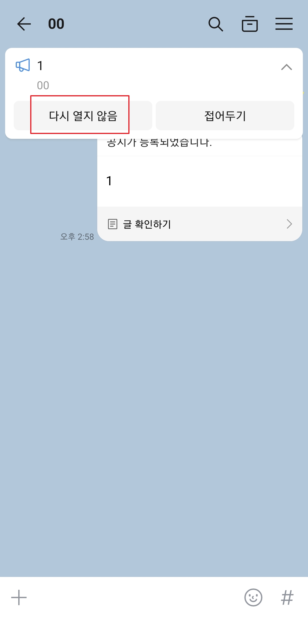 채팅방 우측 상단 메뉴 버튼