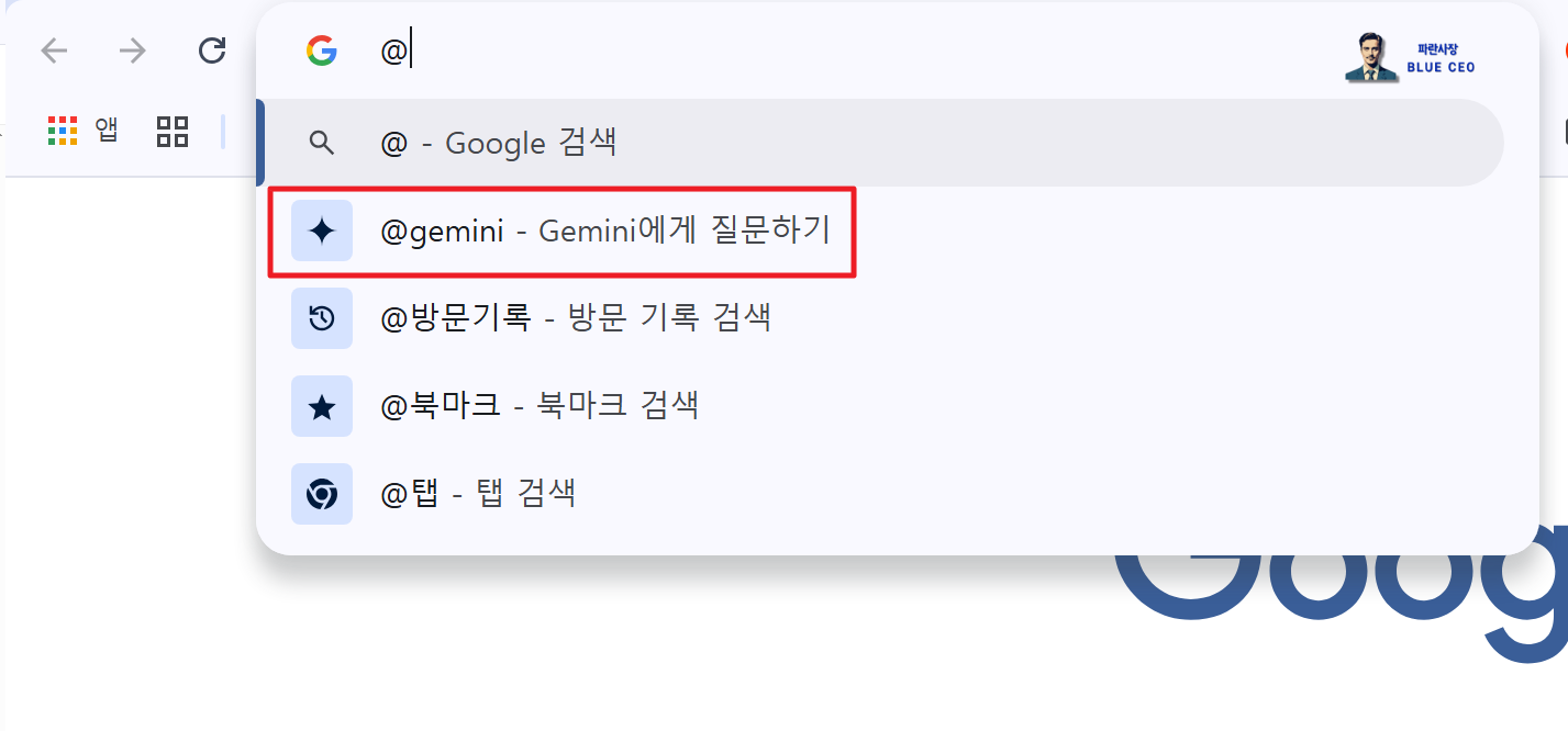 제미나이-검색창에서-바로-실행가능한-단축키
