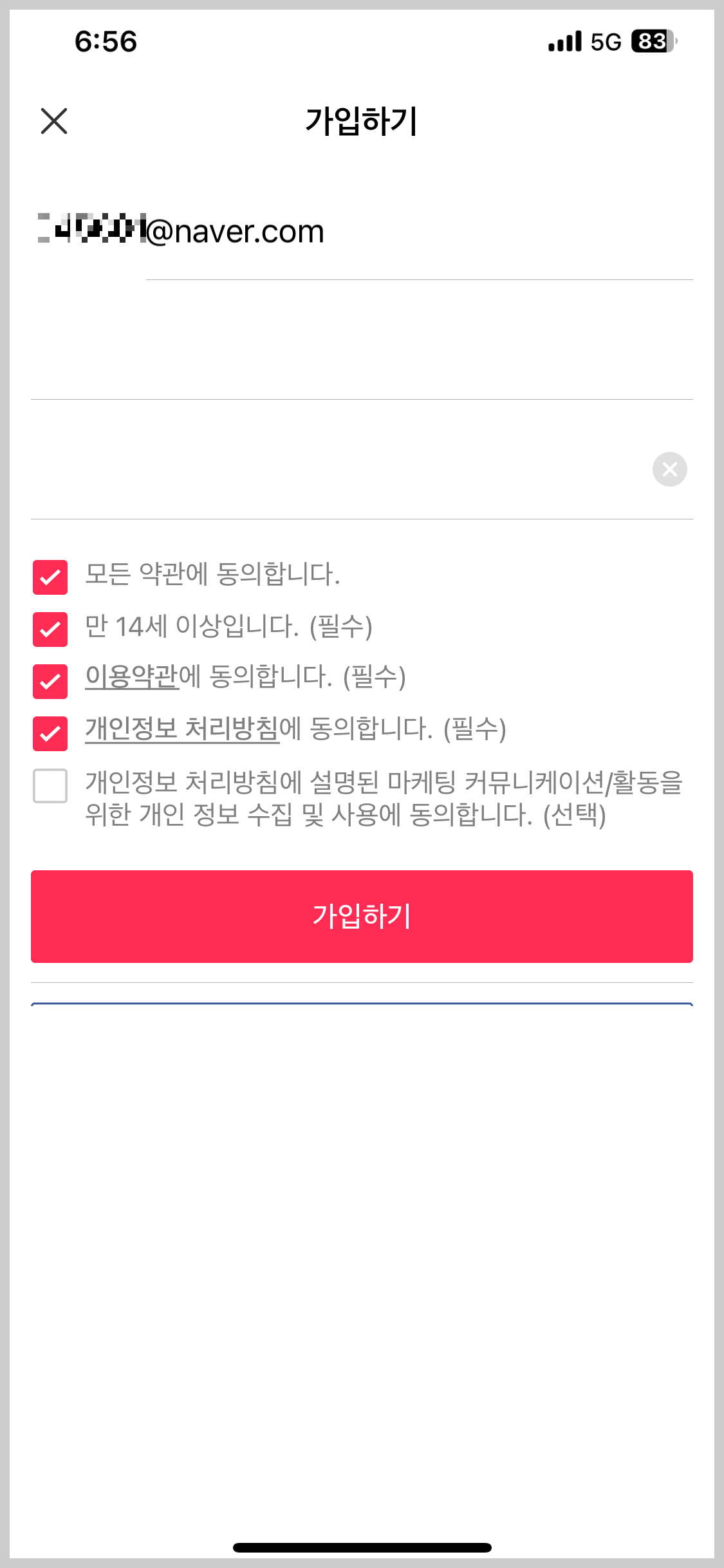 샌드애니웨어 사용법 알아보기