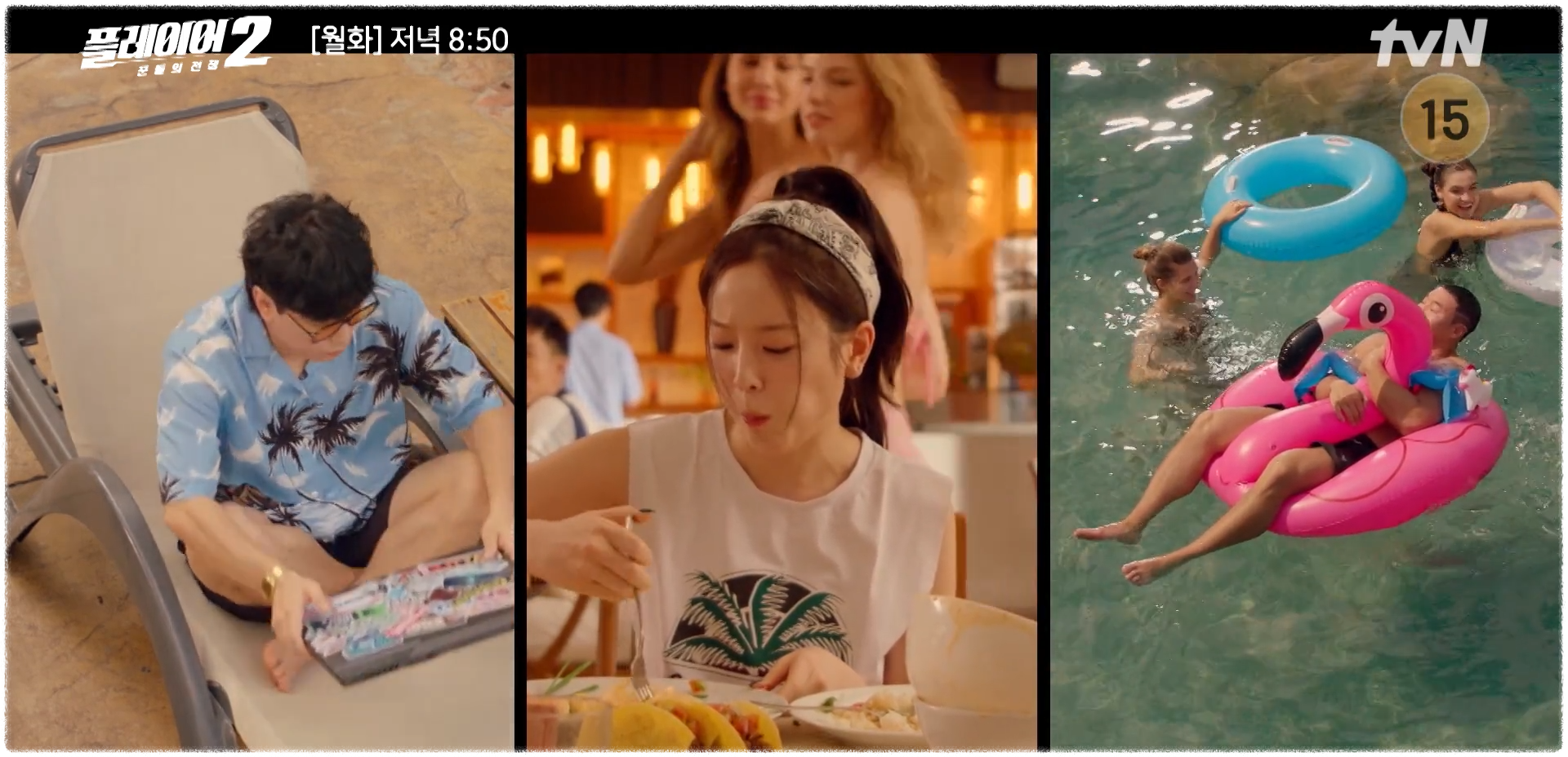 플레이어2 꾼들의 전쟁 정보