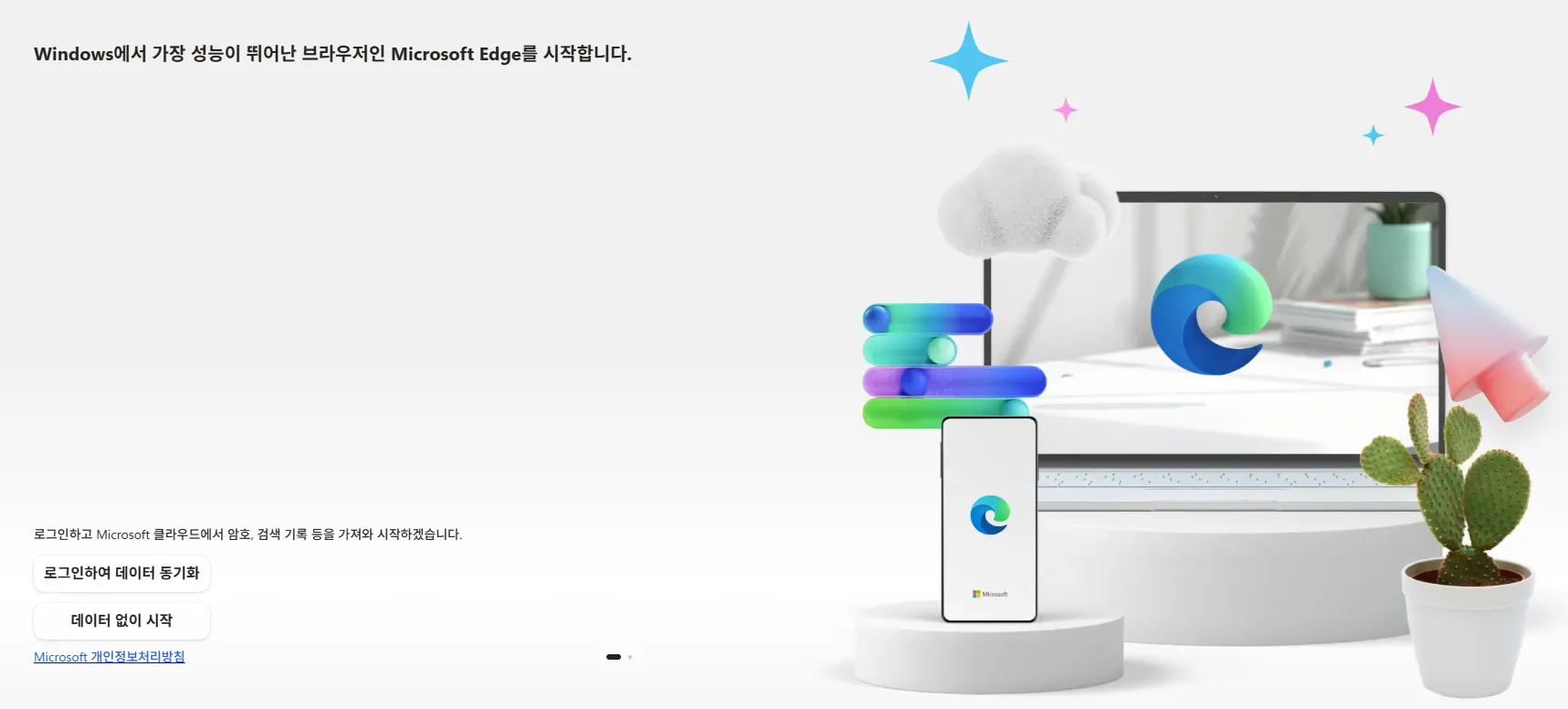 엣지 브라우저 프로필 추가