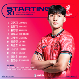 한국 쿠웨이트전 축구 무료중계 전문가 분석 실시간 중계 가이드