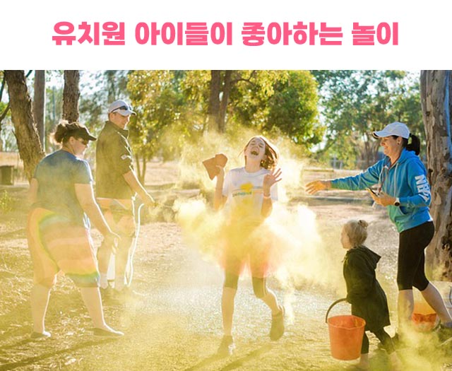 유치원놀이3