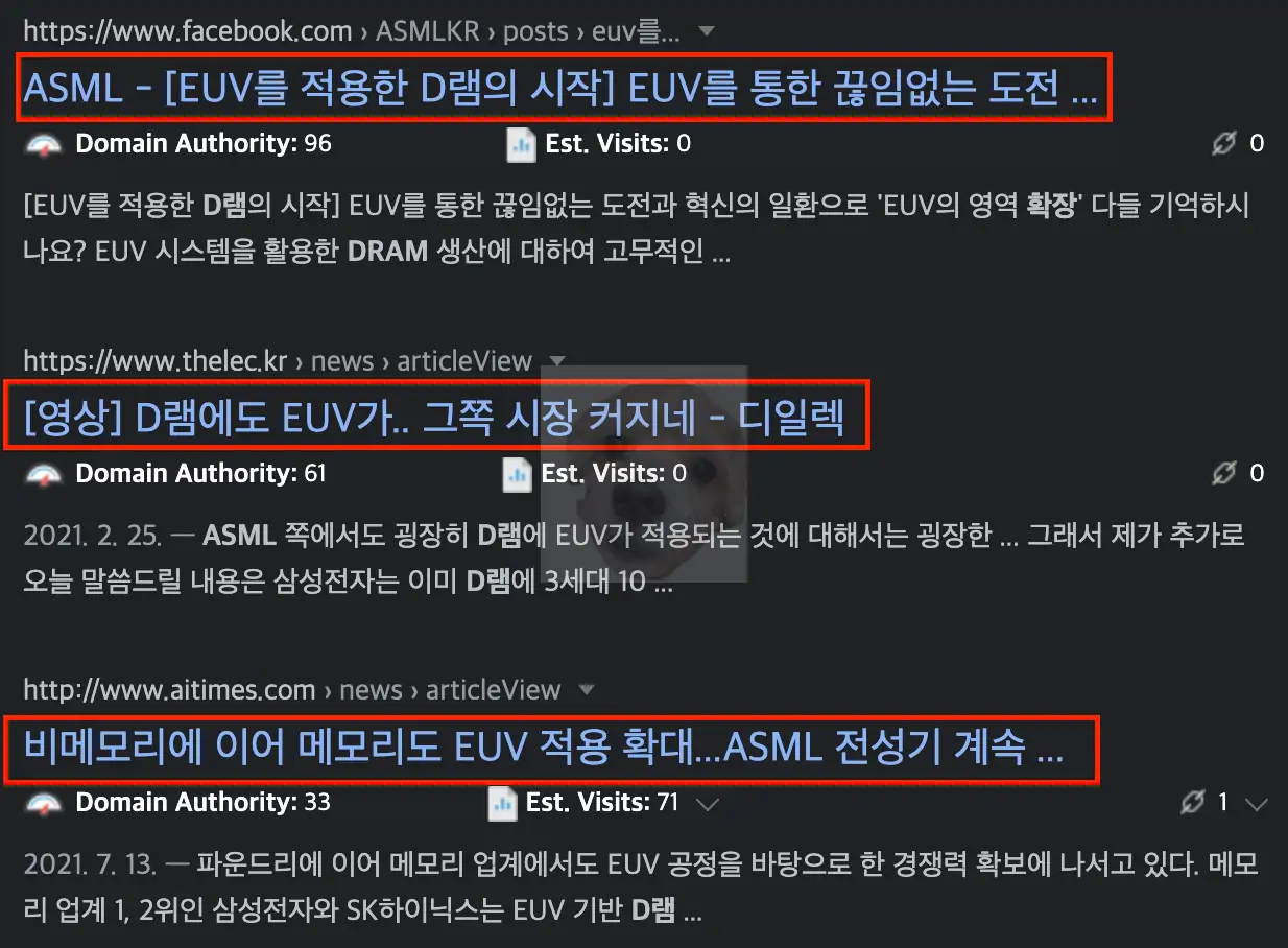 ASML EUV 관련 글