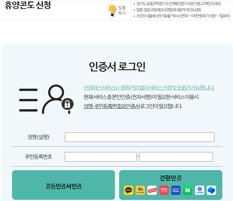 근로복지넷사이트바로가기