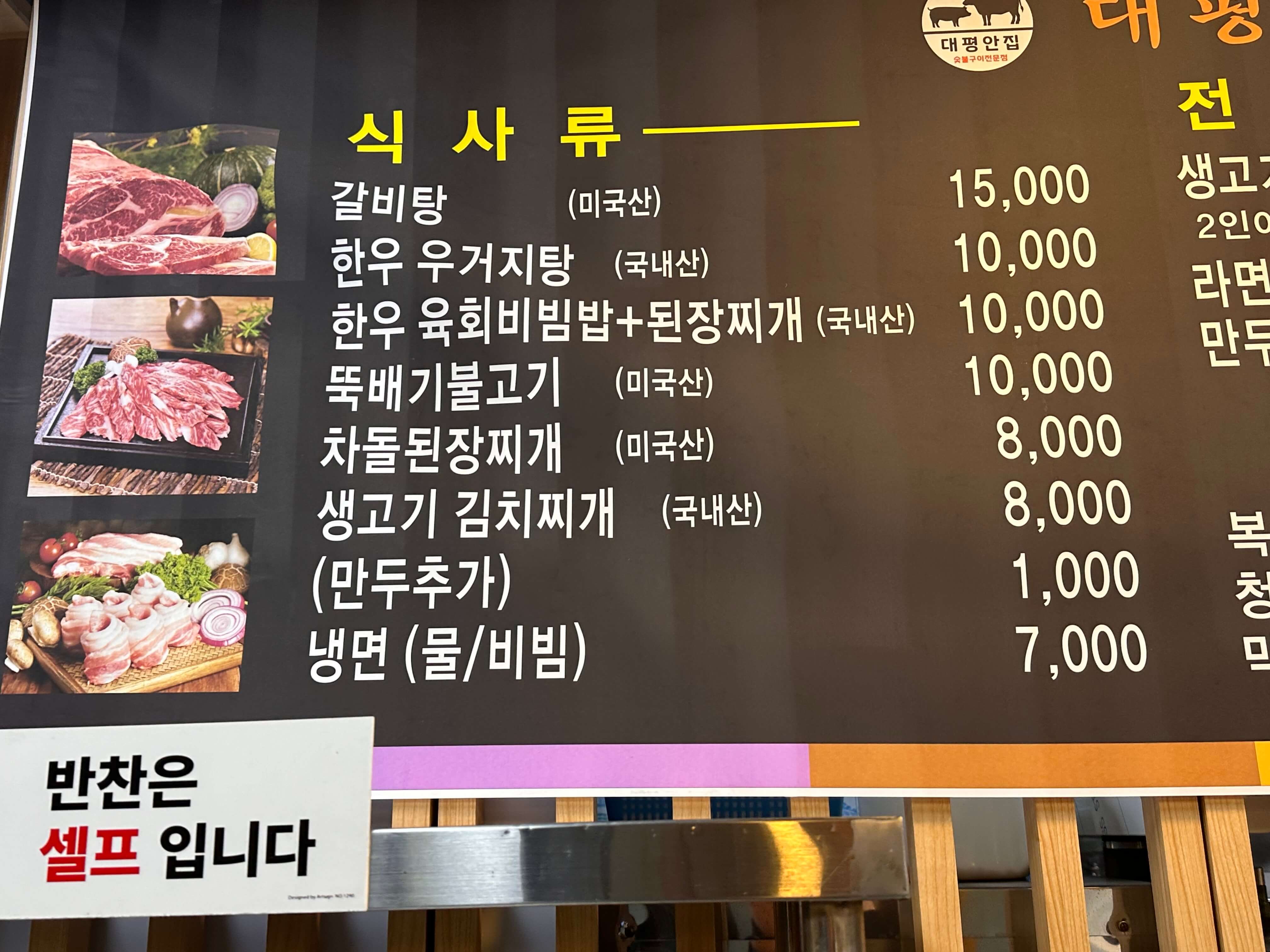 대평안집 리뷰 13