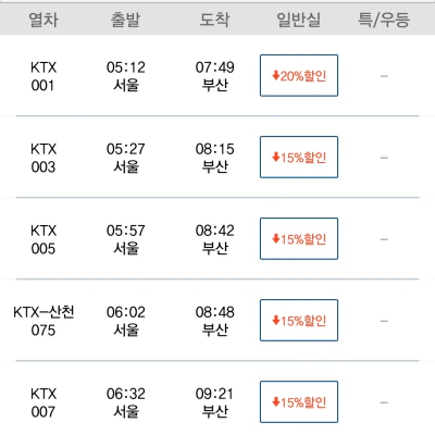 코레일톡-앱-할인-예매-방법