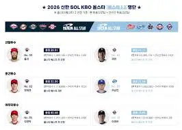 KBO-올스타전-CGV