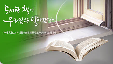 책나래 홈페이지 배너