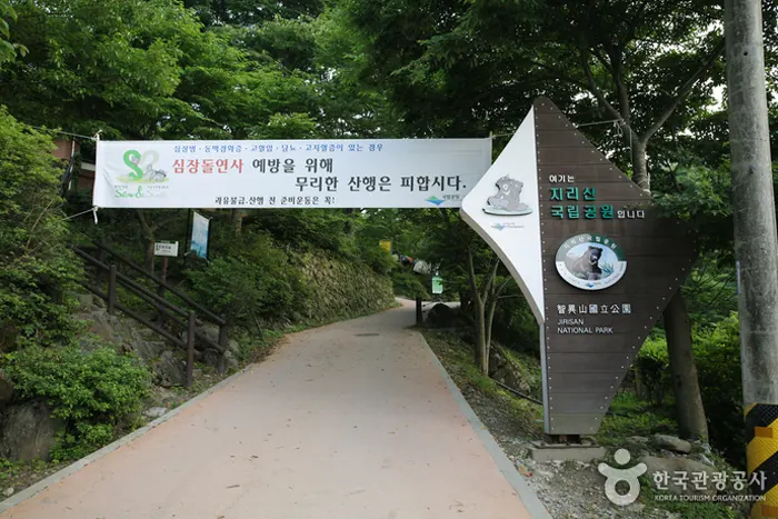 지리산 국립공원 전경 이미지