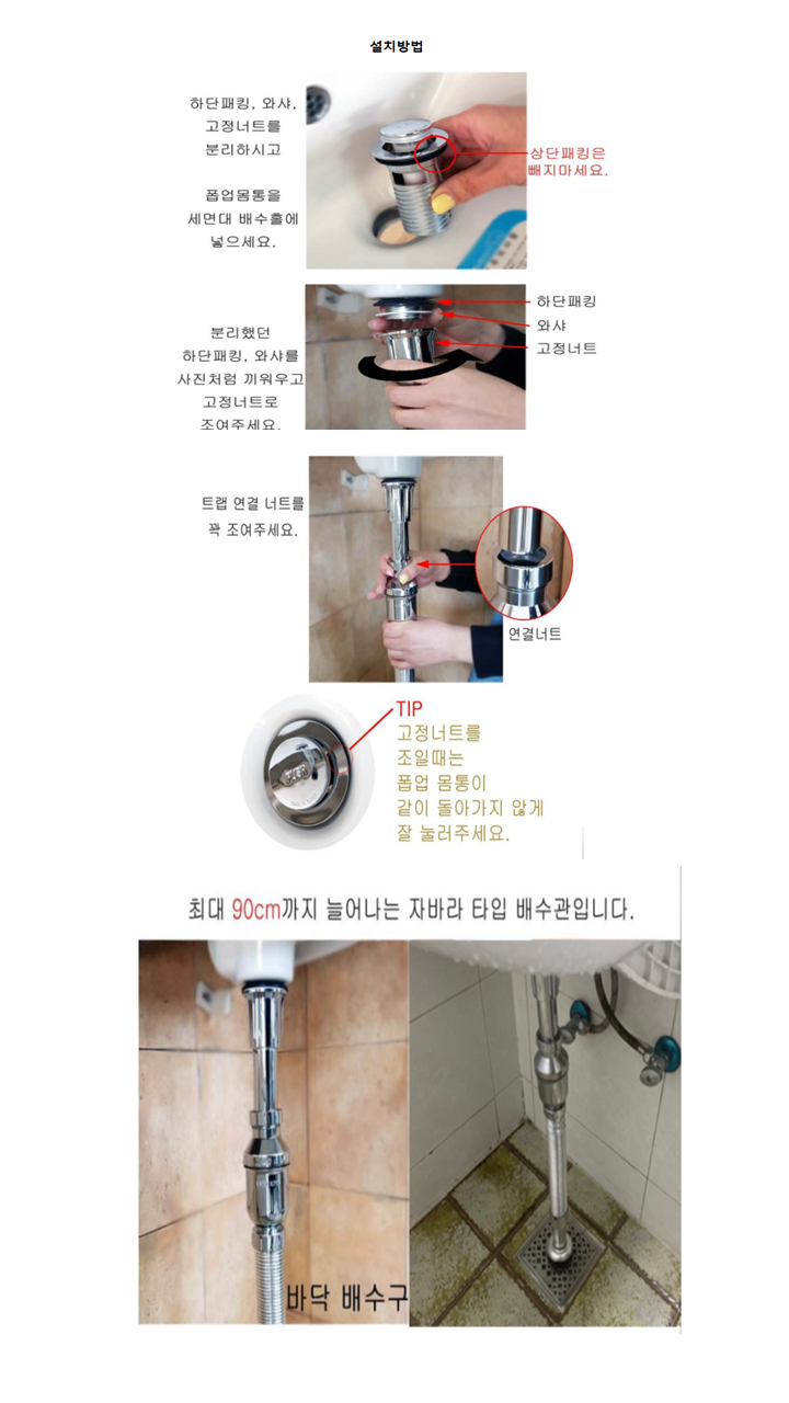 세면기 자동팝업