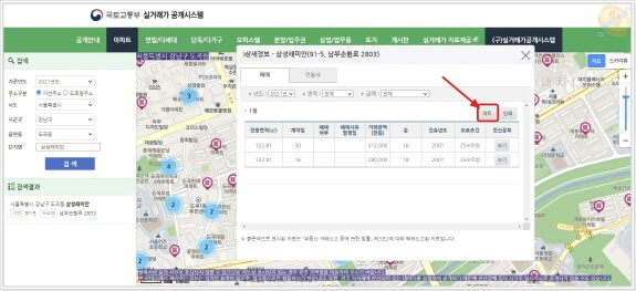 아파트-거래량-조회